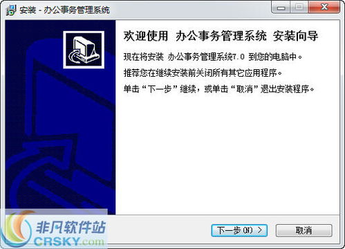 宏达办公事务管理系统界面预览 宏达办公事务管理系统界面图片