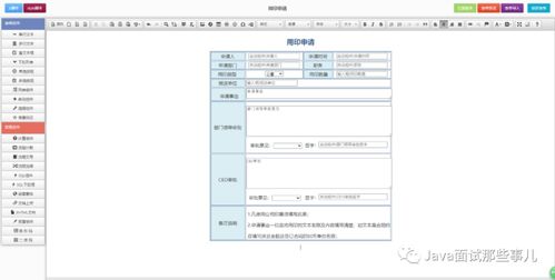 基于springboot智能办公系统,满足中大型企业办公需要