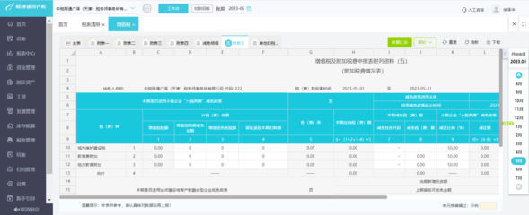 电脑台账管理系统